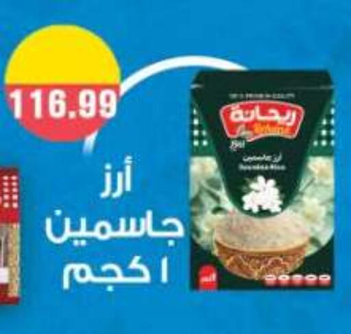 available at أولاد المحاوى in Egypt - القاهرة