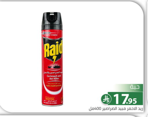 available at Family Discount in KSA, Saudi Arabia, Saudi - Riyadh
