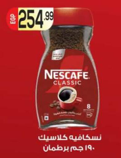 available at أولاد المحاوى in Egypt - القاهرة