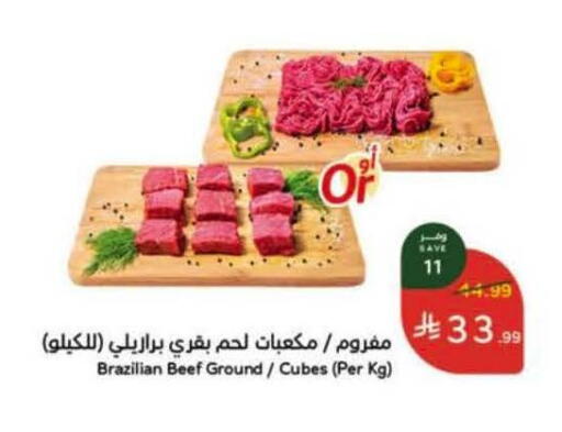 available at Hyper Panda in KSA, Saudi Arabia, Saudi - Hafar Al Batin