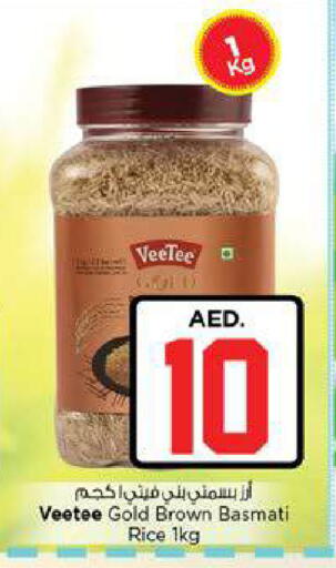available at نستو هايبرماركت in الإمارات العربية المتحدة , الامارات - ٱلْعَيْن‎