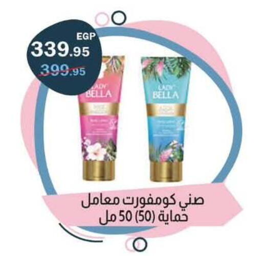 available at فلامنجو هايبرماركت in Egypt - القاهرة