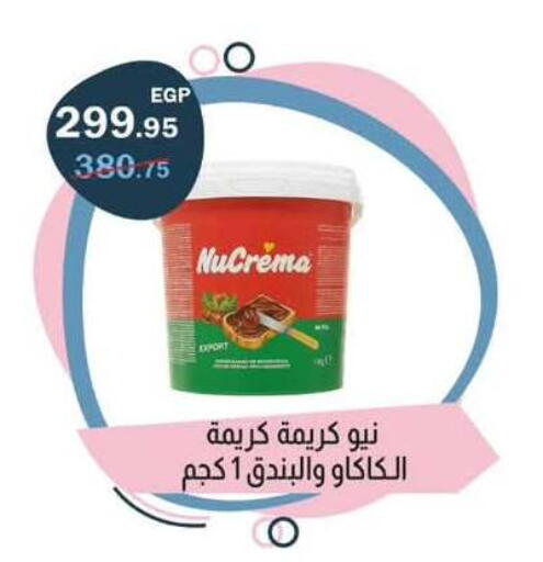 available at Flamingo Hyper Market in Egypt - Cairo