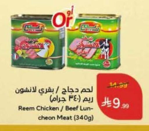 available at Hyper Panda in KSA, Saudi Arabia, Saudi - Bishah