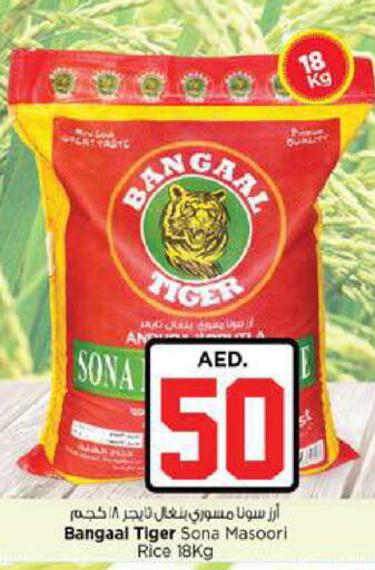 available at Nesto Hypermarket in UAE - Fujairah