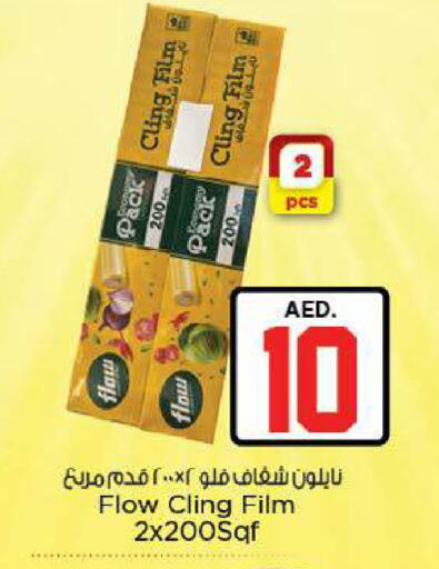 available at نستو هايبرماركت in الإمارات العربية المتحدة , الامارات - ٱلْعَيْن‎