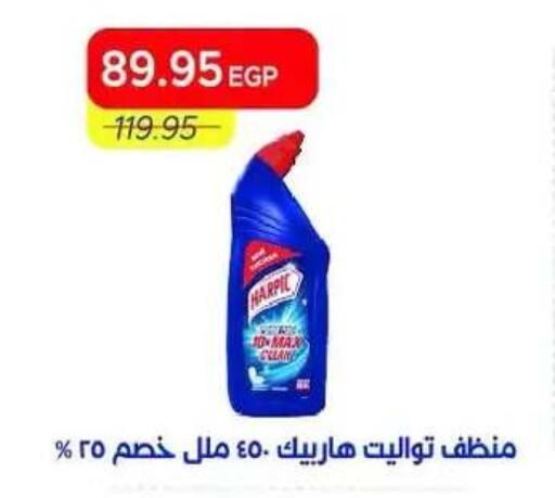 available at Metro Market  in Egypt - Cairo