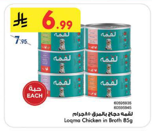 available at Bin Dawood in KSA, Saudi Arabia, Saudi - Medina