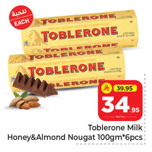 available at مكة هايبرماركت in مملكة العربية السعودية, السعودية, سعودية - الرياض