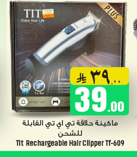 available at We One Shopping Center in KSA, Saudi Arabia, Saudi - Qatif