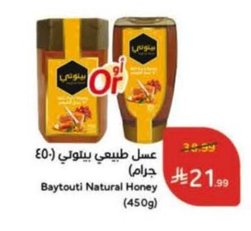 available at هايبر بنده in مملكة العربية السعودية, السعودية, سعودية - المدينة المنورة