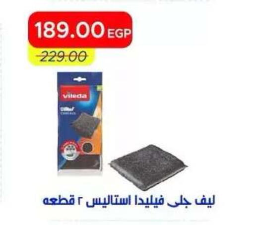 available at Metro Market  in Egypt - Cairo