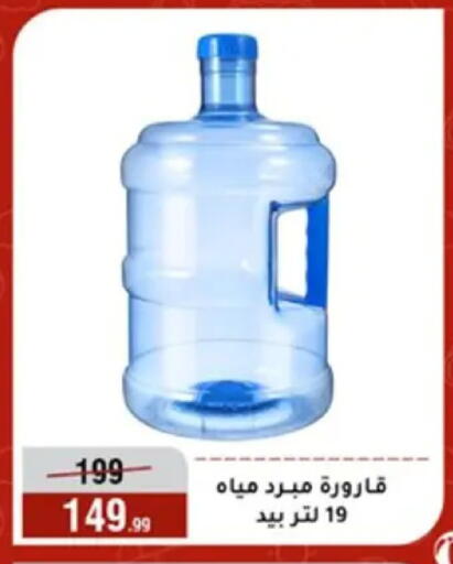 available at المرشدي in Egypt - القاهرة