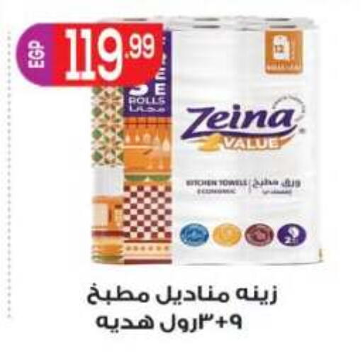 available at أولاد المحاوى in Egypt - القاهرة