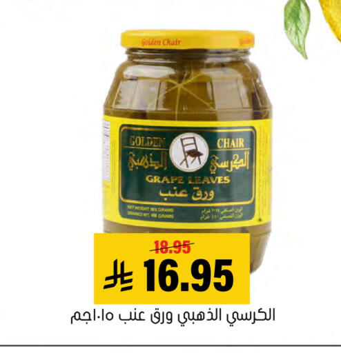 available at Al Amer Market in KSA, Saudi Arabia, Saudi - Al Hasa