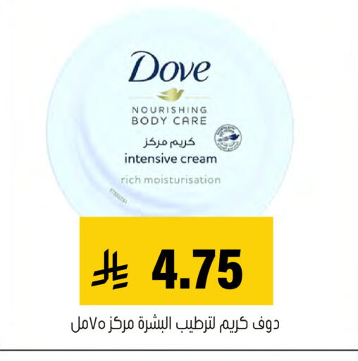 available at Al Amer Market in KSA, Saudi Arabia, Saudi - Al Hasa