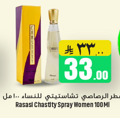 available at We One Shopping Center in KSA, Saudi Arabia, Saudi - Qatif