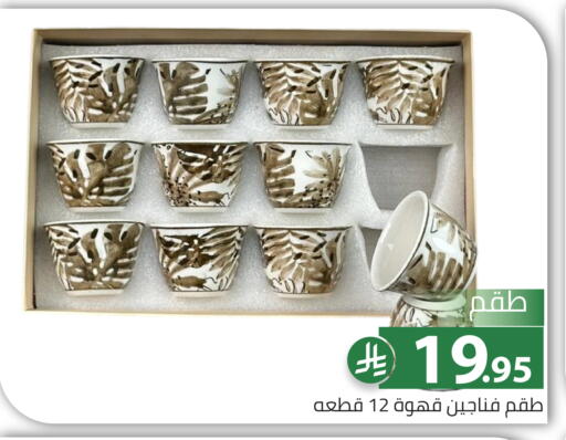 available at تخفيضات العائلة in مملكة العربية السعودية, السعودية, سعودية - الرياض