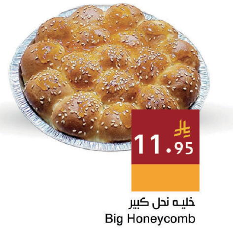 available at اسواق هلا in مملكة العربية السعودية, السعودية, سعودية - المنطقة الشرقية
