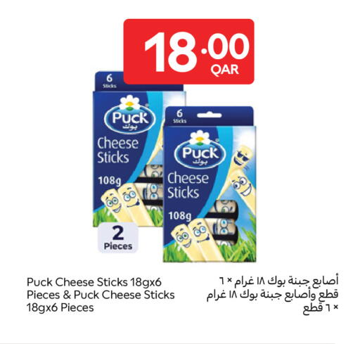 available at كارفور in قطر - الريان