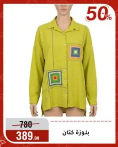available at المرشدي in Egypt - القاهرة
