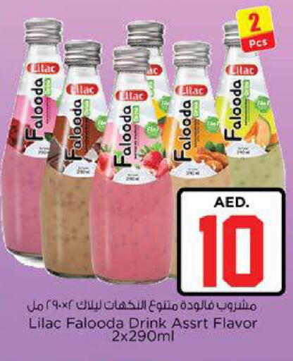 available at نستو هايبرماركت in الإمارات العربية المتحدة , الامارات - ٱلْعَيْن‎