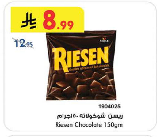 available at Bin Dawood in KSA, Saudi Arabia, Saudi - Khamis Mushait
