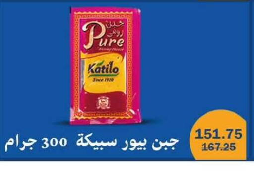 available at Flamingo Hyper Market in Egypt - Cairo
