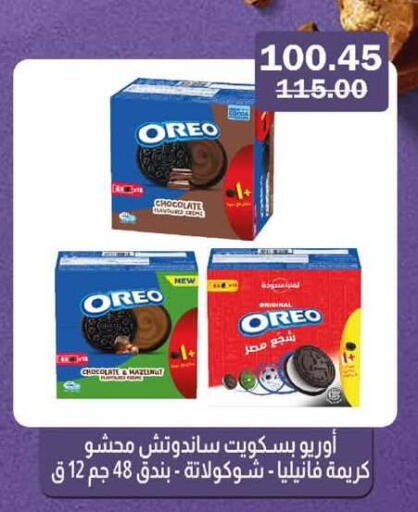 available at Flamingo Hyper Market in Egypt - Cairo
