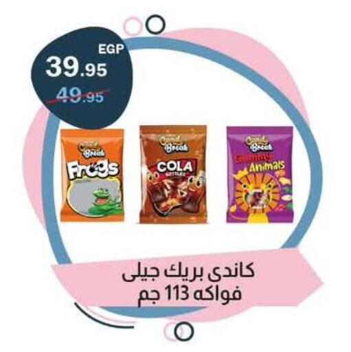 available at Flamingo Hyper Market in Egypt - Cairo