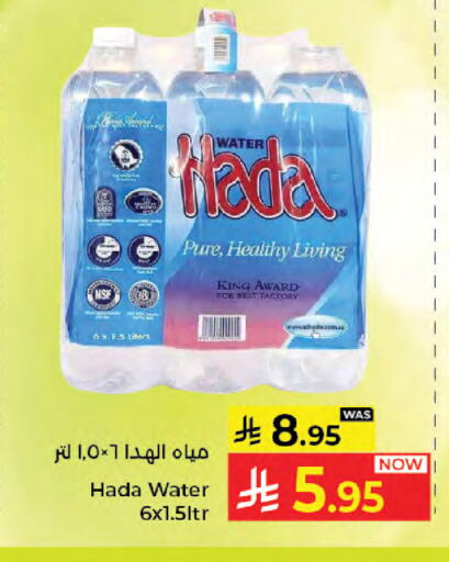 available at Kabayan Hypermarket in KSA, Saudi Arabia, Saudi - Jeddah