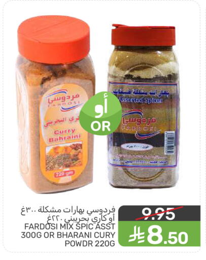 available at  مـزايــا in مملكة العربية السعودية, السعودية, سعودية - القطيف‎