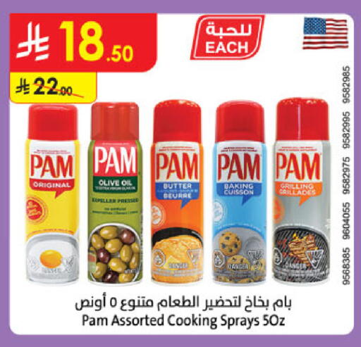 available at الدانوب in مملكة العربية السعودية, السعودية, سعودية - بريدة