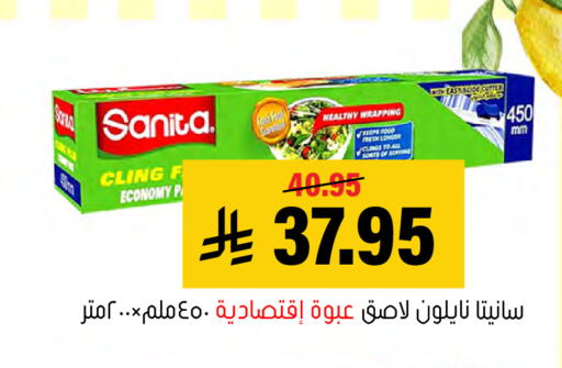 available at Al Amer Market in KSA, Saudi Arabia, Saudi - Al Hasa