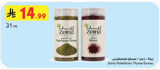 Thyme Sumac available at Bin Dawood in KSA, Saudi Arabia, Saudi - Khamis Mushait
