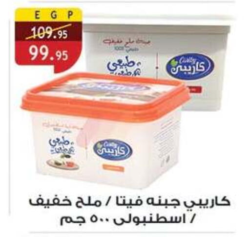 available at الرايه  ماركت in Egypt - القاهرة