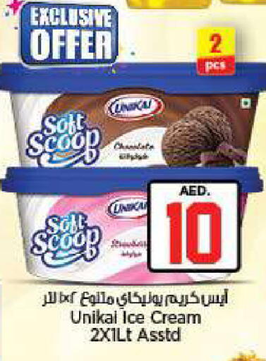 available at Nesto Hypermarket in UAE - Fujairah