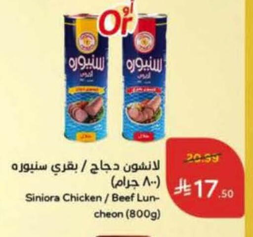 available at Hyper Panda in KSA, Saudi Arabia, Saudi - Bishah