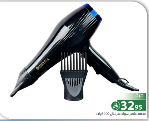 available at Family Discount in KSA, Saudi Arabia, Saudi - Riyadh