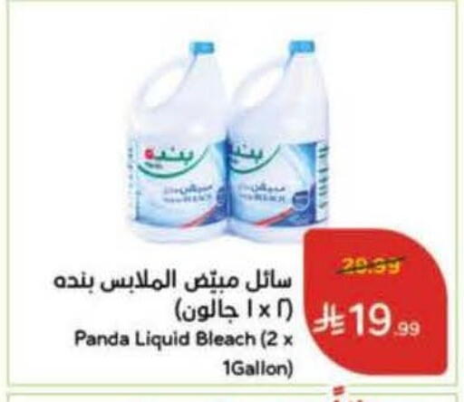 available at Hyper Panda in KSA, Saudi Arabia, Saudi - Bishah