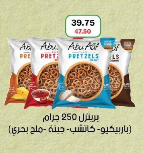 available at Flamingo Hyper Market in Egypt - Cairo