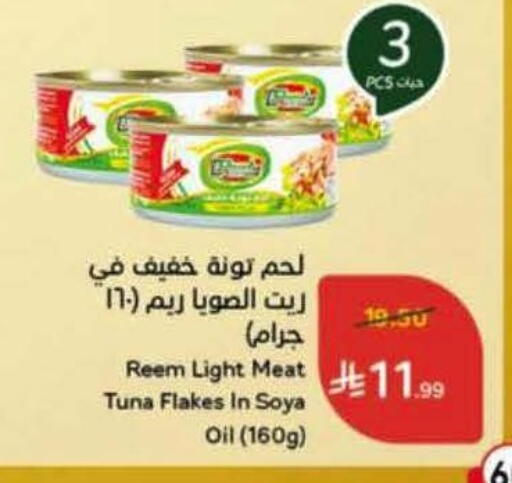 available at هايبر بنده in مملكة العربية السعودية, السعودية, سعودية - جدة
