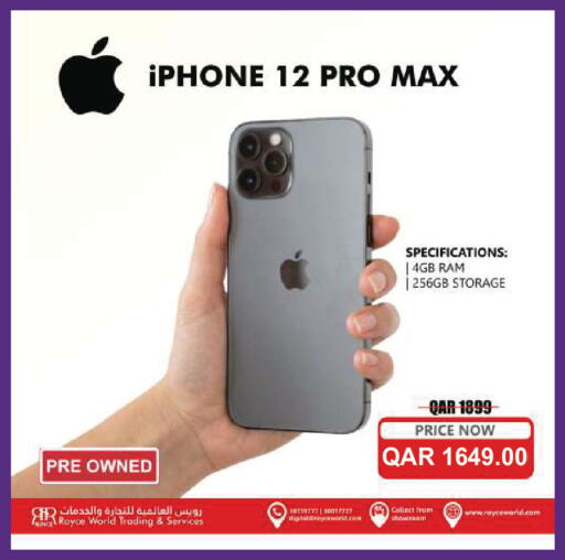 available at Royce World Trading & Services W.L.L in Qatar - Al Shamal
