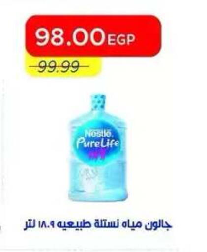 available at مترو ماركت in Egypt - القاهرة