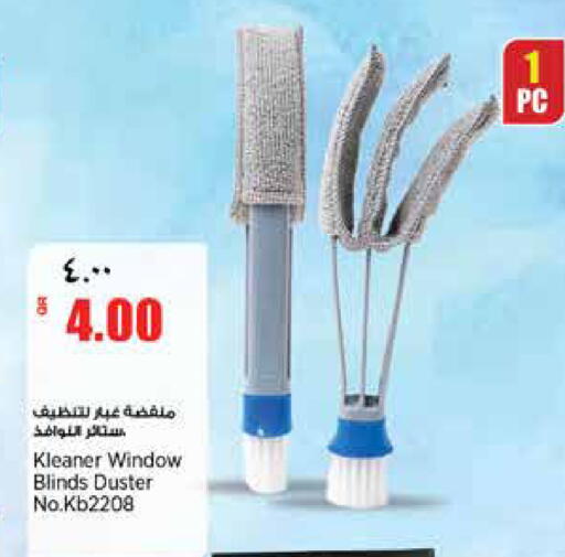 available at ريتيل مارت in قطر - الشمال