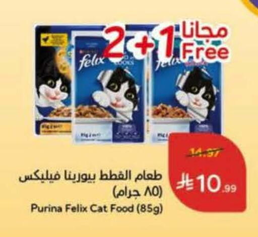 available at Hyper Panda in KSA, Saudi Arabia, Saudi - Najran