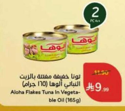 available at هايبر بنده in مملكة العربية السعودية, السعودية, سعودية - بيشة