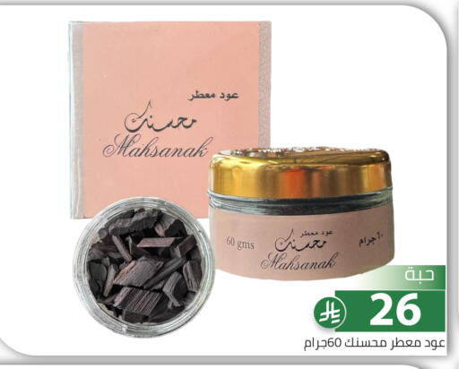 available at Family Discount in KSA, Saudi Arabia, Saudi - Riyadh
