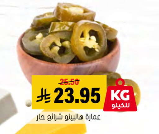 available at Al Amer Market in KSA, Saudi Arabia, Saudi - Al Hasa