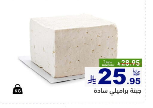 available at Aswaq Ramez in KSA, Saudi Arabia, Saudi - Al Hasa